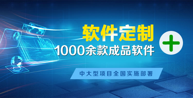 兴宁管理系统软件软件开发